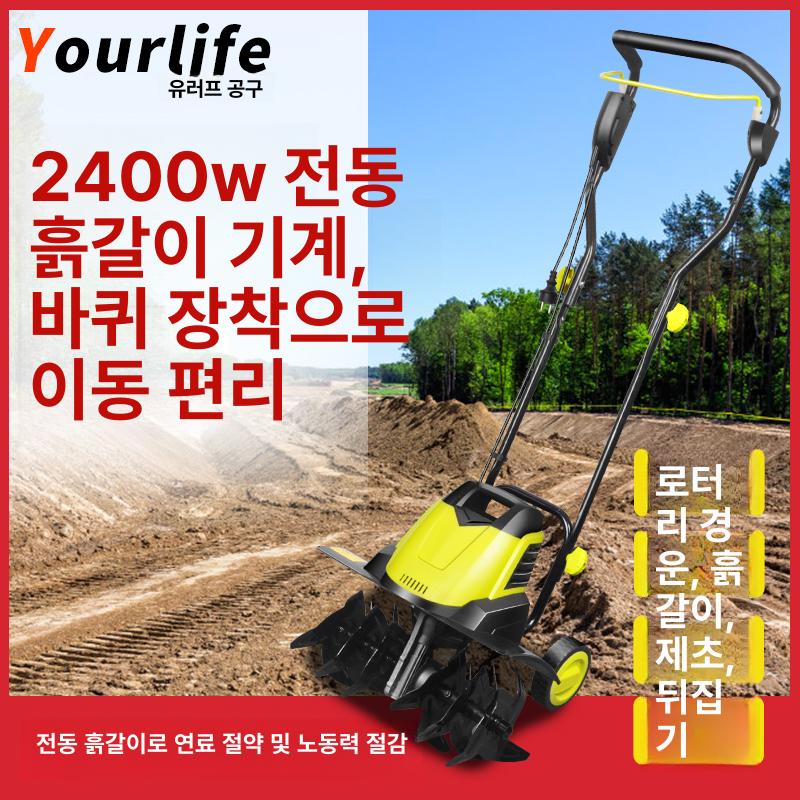 전동 관리기 무선 휴대용 쟁기 경작기 텃밭 세트 경운기 1500W - 상세 이미지 4