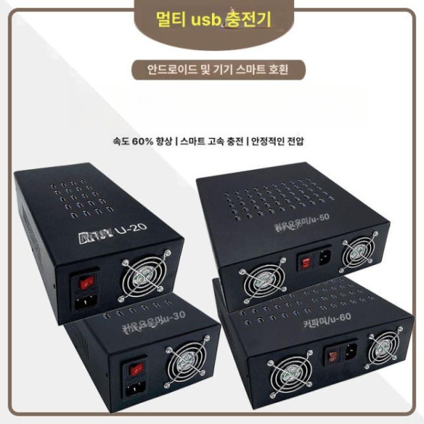 초고속 스마트폰 충전 스테이션 멀티 USB 포트 30 250W 2세대 2A 어댑터 회사용 데이터 케이블 20줄 - 상세 이미지 5
