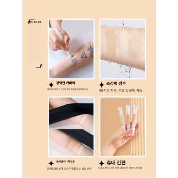 완벽커버 타투 컨실러 커버 흉터 가리기 분장 여드름 점 라이트스킨톤 1개 라이트스킨톤 1개 - 상세 이미지 3