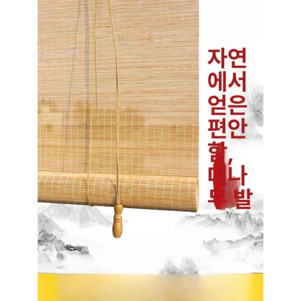 프리미엄 대나무발 문발 창발 식당 베란다 현관 커튼 거친 실크 탄화 완제품 맞춤 사이즈 샘플 주문 - 상세 이미지 2