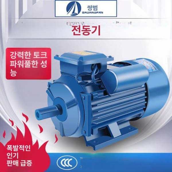 최신형 속도제어 키타입 방식 단상 모터용 국산 제품 1.5kW 24축 2단 2800RPM 0.75kW 19축 2단 2800RPM - 상세 이미지 2