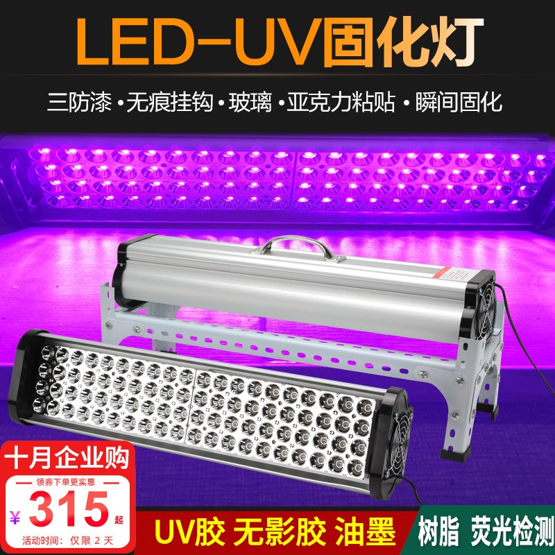 자외선 경화기 조사기 휴대용 공냉식 속건 시스템 조사 램프 작업용 조사기 1600W (160W-395nm) 20x24 300W 이상 - 상세 이미지 4