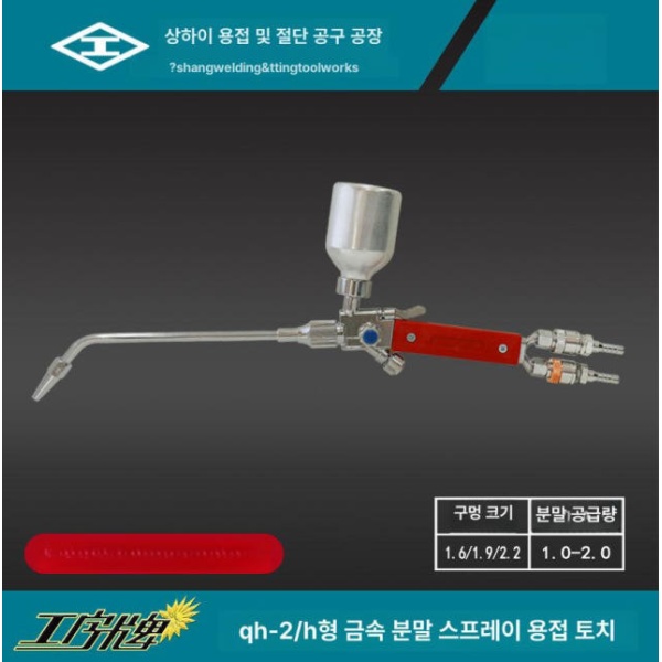 전문가용 용접 절단 토치 분말 금속 노즐 스프레이 화염 도구 단일 항목 단일 항목 - 상세 이미지 2