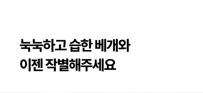 독일 엠마 에어그리드 쿨링 메모리폼 경추 높이조절 호텔 베개 판매처 상세 정보 이미지 2