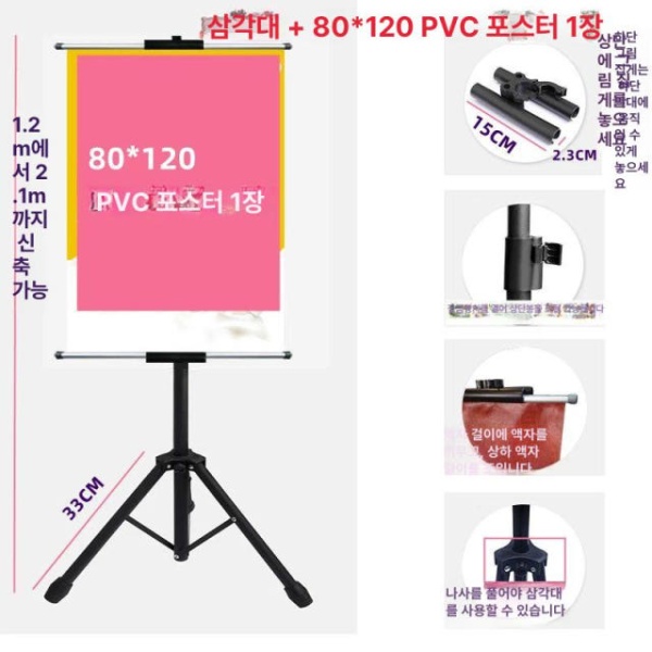 튼튼한 다기능 접이식 거치대 간판 액자 스텐칼라 조절식 화판 43cm 알루미늄 가로대 2개 행거 클립 2개 - 상세 이미지 5