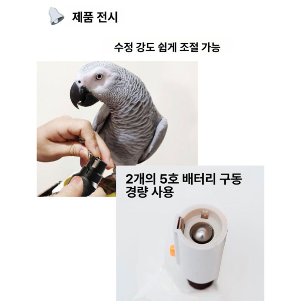 자동 발톱관리 스마트 전동 그라인더 용품 조류 새 발톱깎이 손톱 발톱 파일 손톱 발톱 파일 - 상세 이미지 5
