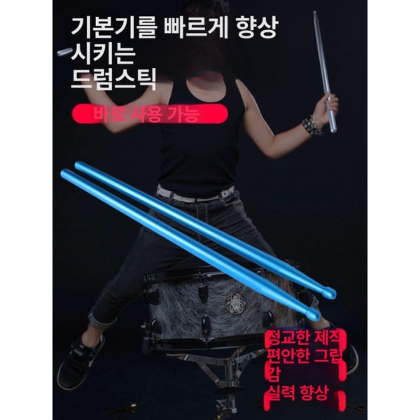 전문가용 알루미늄 5A 드럼스틱 밴드 음악 타악기 패드 갤럭시그레이 갤럭시그레이 - 상세 이미지 5