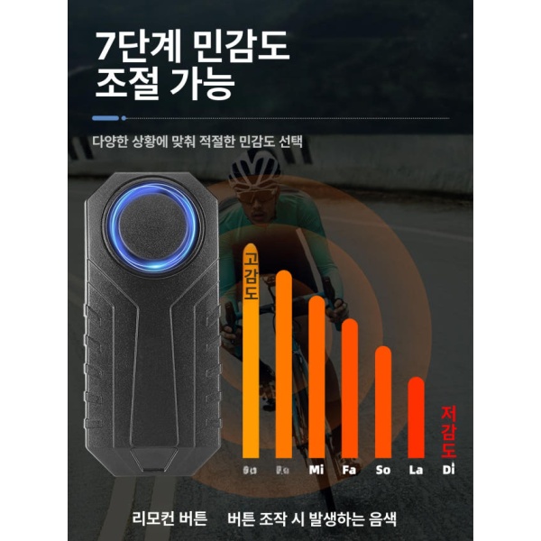 최강 보안 방수 오토바이 경보기 도난방지 고음량 알람 디스크락 충전식 본체+ 정사각 방수O충전O 표준 본체+ 정사각 방수X충전X - 상세 이미지 4