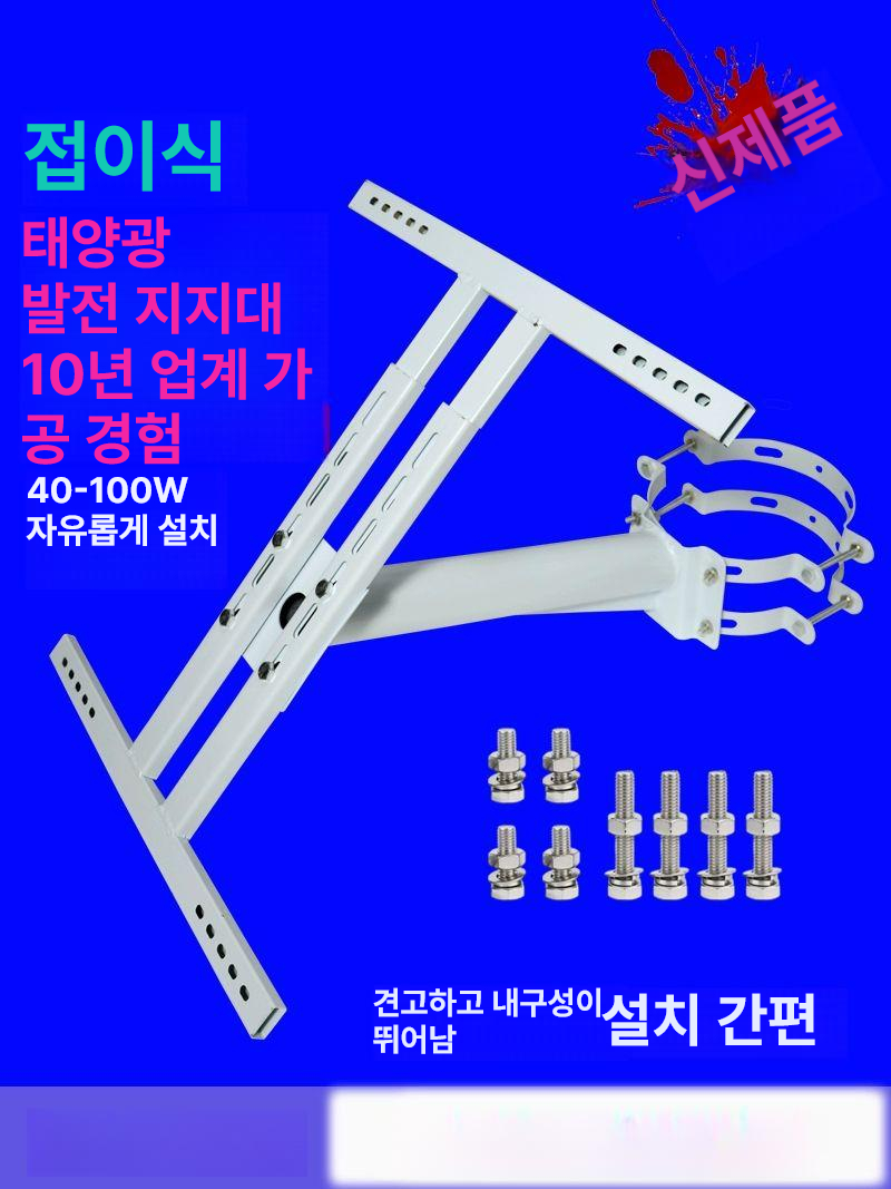 태양광 패널 거치대 브라켓 판넬 고정 지지대 전봇대 가로등 스탠드 각도 - 상세 이미지 2