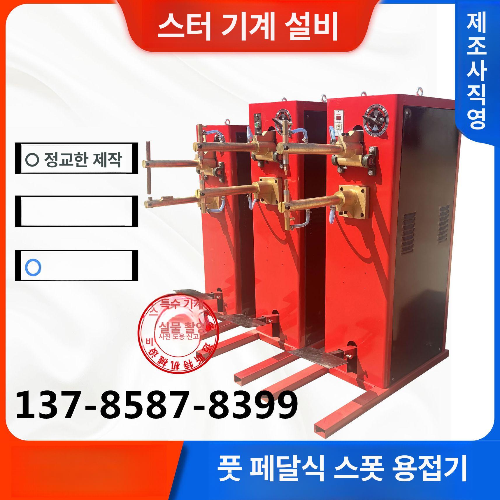스폿 스테인레스 용접 박판 복원 범퍼 정비 판금 맞대기 DN-25 공압 점용접기 마이크로컴퓨터 - 상세 이미지 2