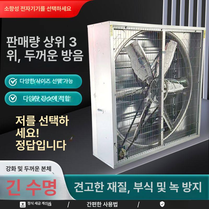 공업용 환풍기 축류송풍기 환기 배기팬 방수 덕트용 닥트 800 380V 3상 - 상세 이미지 3