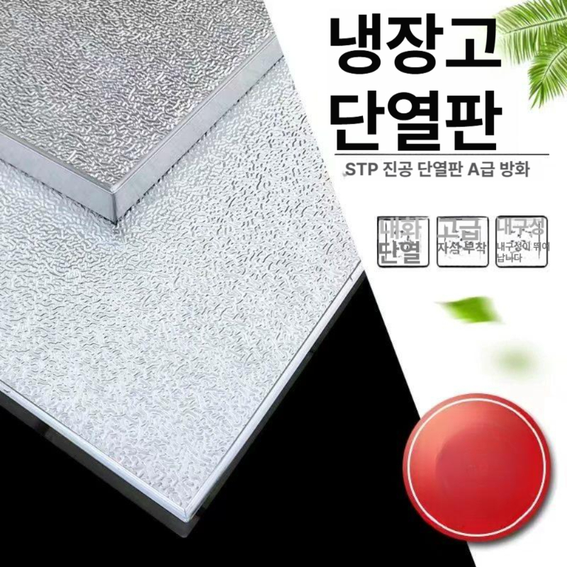 레인지 방열판 패드 그을림 벽면 냉장고 단열 백지형 로 열차단 보드 덮개 기름 가리개 - 상세 이미지 3