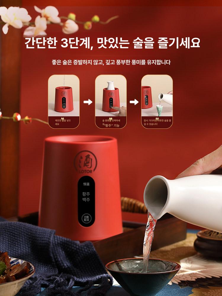 정종 와인워머 전기 일본식 히터 술병 온사케 중탕기 포트 홈술 캠핑용 청주 궁중홍 - 상세 이미지 3