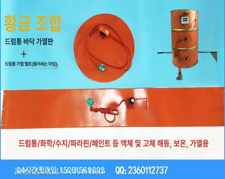 드럼 히터 발열기 온열 열선 히팅 원통 난방 밴드 1. 200L 1740x250 2000W - 상세 이미지 4
