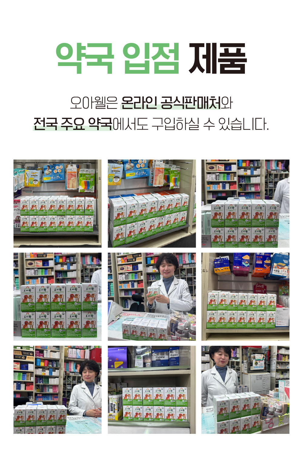 오아웰 LGG 유산균 100억 키즈 구강유산균 덴마크 240정, 8개 - 상세 이미지 3