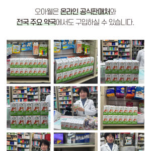 오아웰 LGG 유산균 100억 키즈  구강유산균 덴마크 30정, 1개 맛있게 먹은 솔직 후기 - 상품 이미지 3
