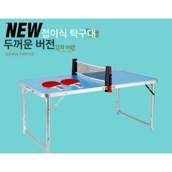 프리미엄 휴대용 가정용 실내 망 탁구대 테이블 접이식 테이블+네트 프레임 공 5개 포함 네트 프레임+공 5개 테이블 미포함 - 상세 이미지 3