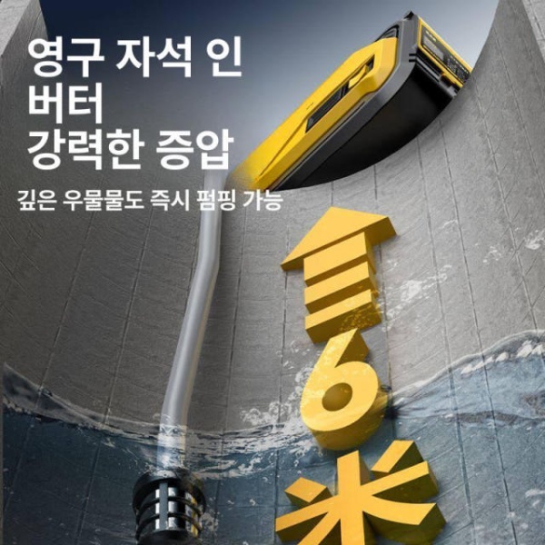 강력 충전식 수중모터 워터펌프 배수펌프 가정용 양수기 10m 16mm 배관 70배 부스터 10m 16mm 배관 70배 부스터 - 상세 이미지 2