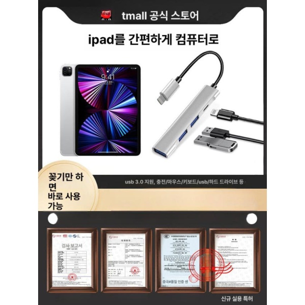 고속 멀티 SD카드리더기 C타입 USB 분배기 어댑터 5-in-1 USB+충전+SD 2 애플 라이트닝 4 키보드 US - 상세 이미지 2