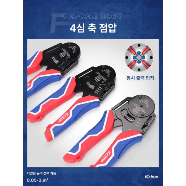 프리미엄 전문가용 뺀치 크림핑 단자 압착 케이블 절연 바늘형 iwd-26300.05-0.128mm² iwd-26300.05-0.128mm² - 상세 이미지 2