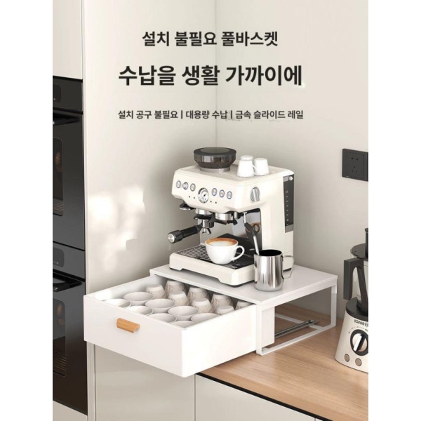 프리미엄 캡슐 커피 머신 수납 서랍 선반 컵 보관함 홈카페 50cm 뚜껑 포함 엘레강스화이트 30cm 엘레강스화이트 서랍형 - 상세 이미지 4