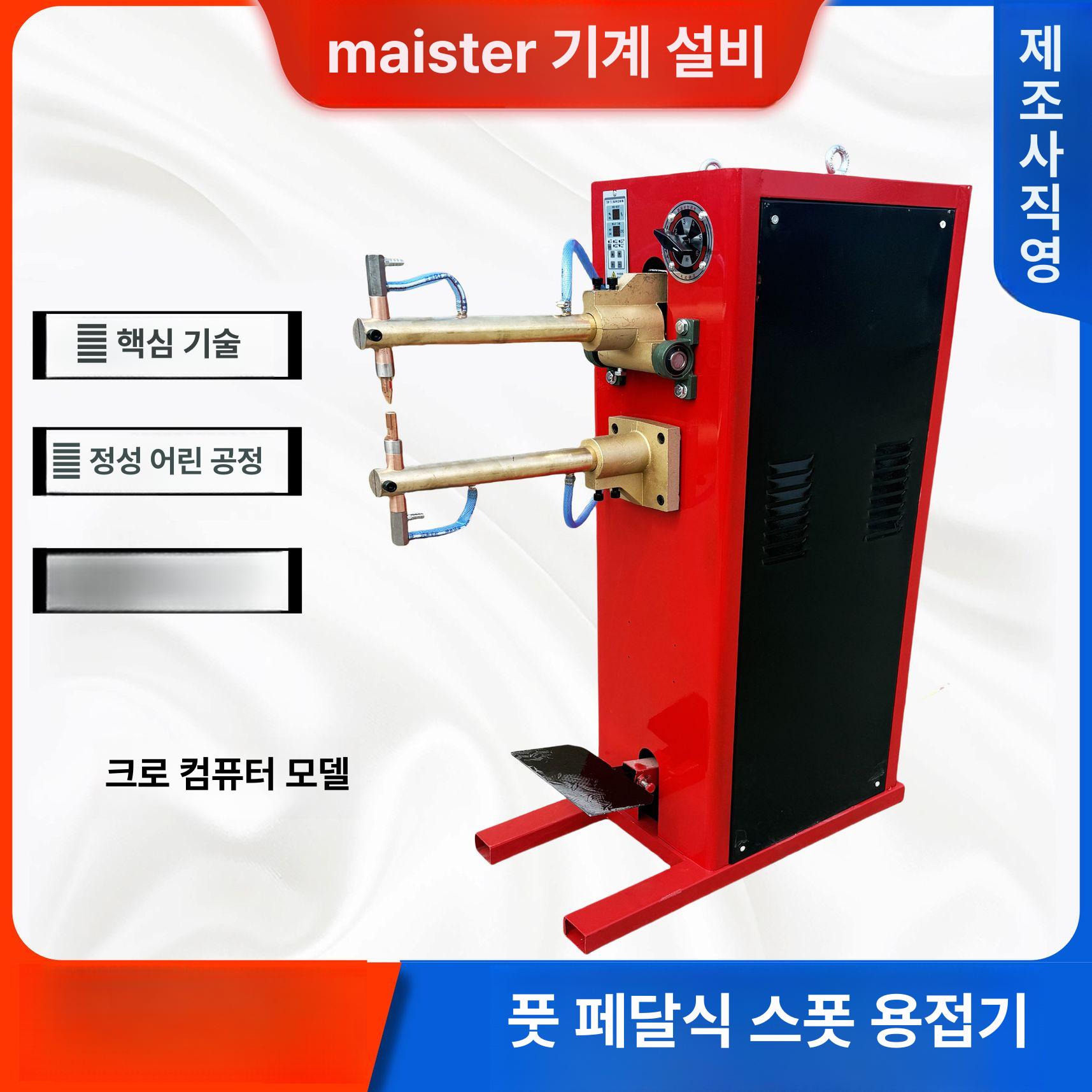 스폿 스테인레스 용접 박판 복원 범퍼 정비 판금 맞대기 DN-25 공압 점용접기 마이크로컴퓨터 - 상세 이미지 3