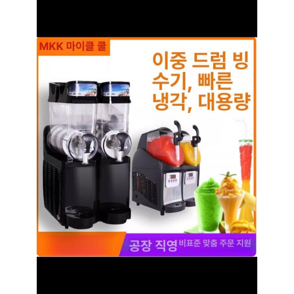 업소용 강력 슬러시 음료수 제조기 냉각기 스무디 기계 행사용 음료기 블랙 블랙 - 상세 이미지 2