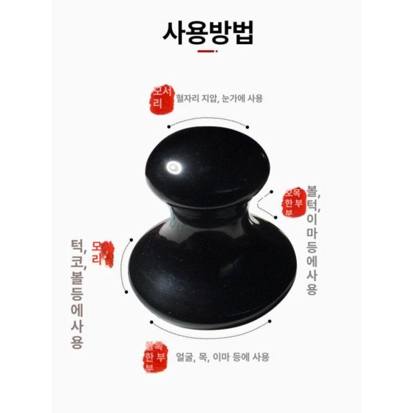 프리미엄 괄사 얼굴 천연 옥돌 마사지 경락 뷰티 손잡이 스톤 스몰 그린 스몰 그린 - 상세 이미지 2