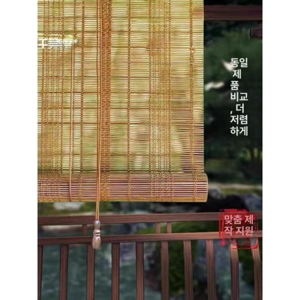 프리미엄 대나무발 문발 창발 식당 베란다 현관 커튼 거친 실크 탄화 완제품 맞춤 사이즈 샘플 주문 - 상세 이미지 3