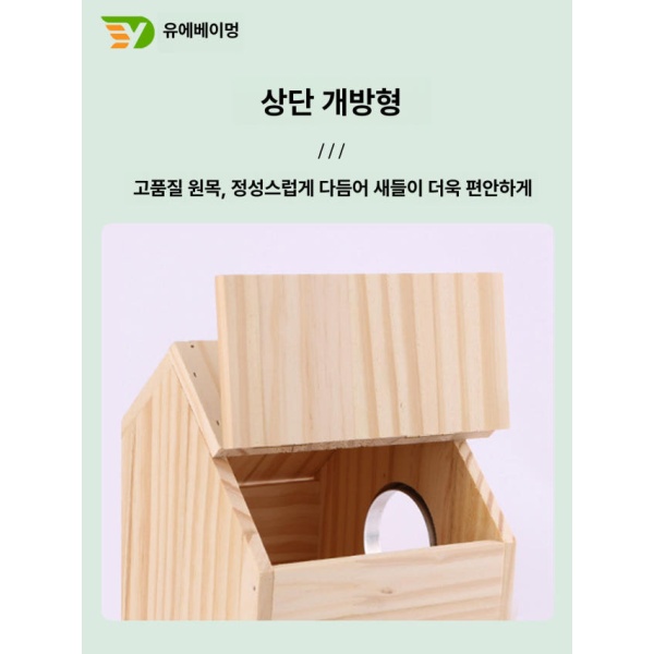 프리미엄 앵무새 나무둥지 새장 소형 사육상자 대형 새집 소형 - 상세 이미지 5