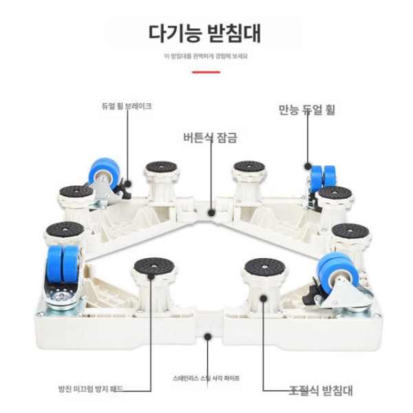 튼튼한 이동식 대형 가전 선반 바퀴 세탁기 냉장고 자키 4 6.5-8cm 42-64cm 1 세트 x 0 4 6.5-8cm 42-64cm 1 세트 1 x 0 - 상세 이미지 4