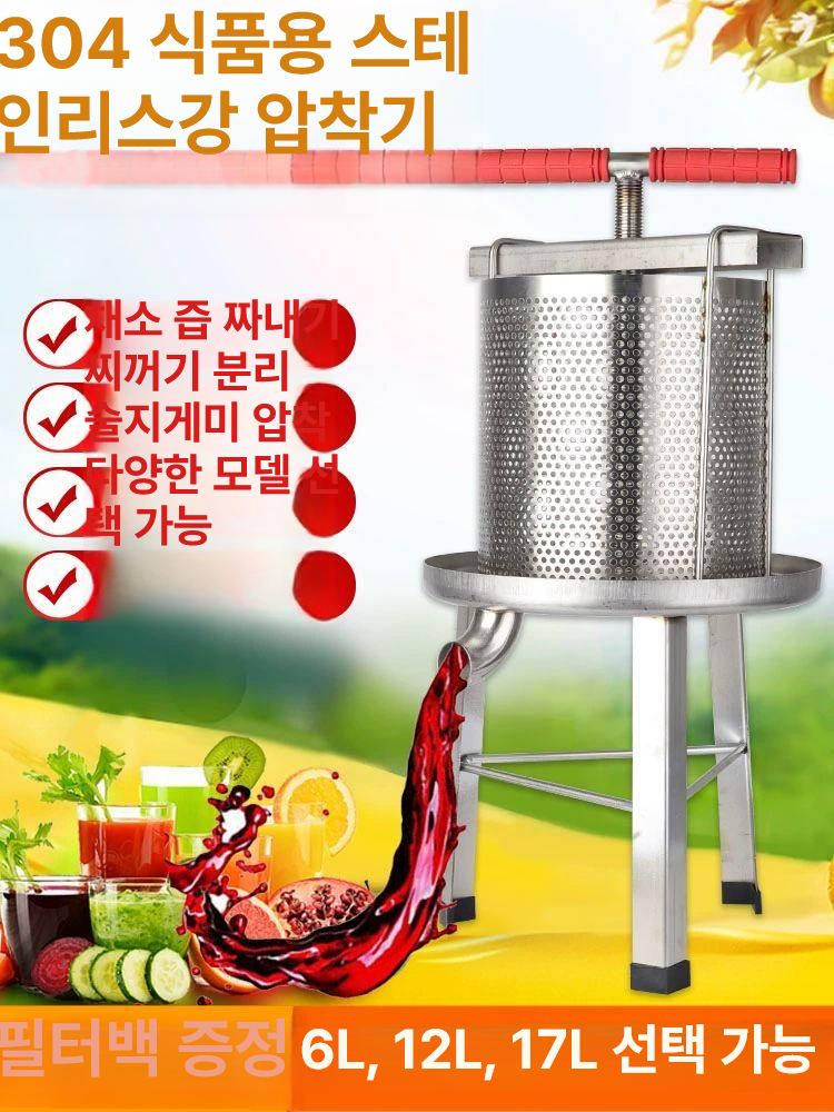 즙짜는 기계 야채 과즙 추출 즙짜기 프레스기 레몬즙 과일 착즙 짜개 - 상세 이미지 2