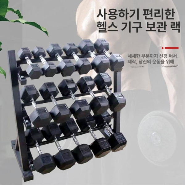 프리미엄 덤벨 랙 3단 보관대 보관함 받침대 스탠드 정리대 표준 미니 2세트 표준 3단 덤벨 랙 - 상세 이미지 3