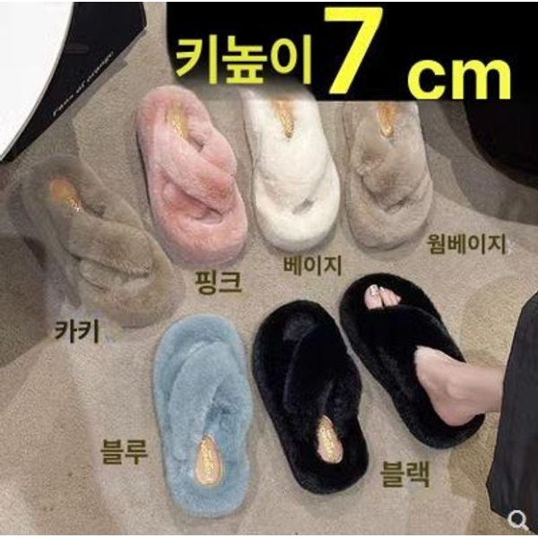 포근한 겨울 여성 통굽 털쪼리 슬리퍼 뽀글이 푹신한 베이지 34 베이지 34 - 상세 이미지 3