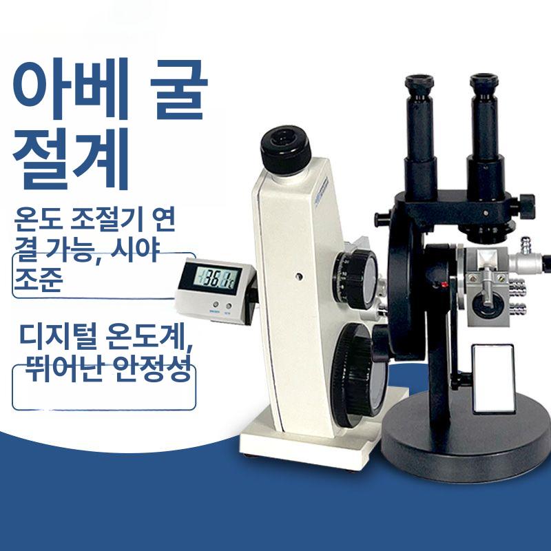 당도 측정기 광학 고정밀 굴절계 설탕 농도 측정 비파괴 단안 2WAJ - 상세 이미지 2