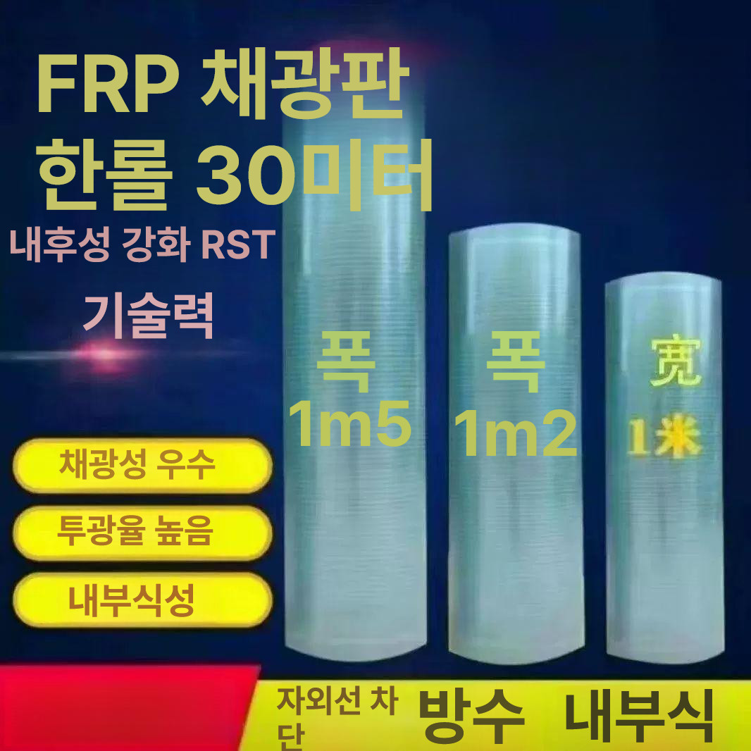 렉산롤 평판 길이 투명 창고 지붕 넥산 처마 캐노피 너비 하우스 롤 - 상세 이미지 2