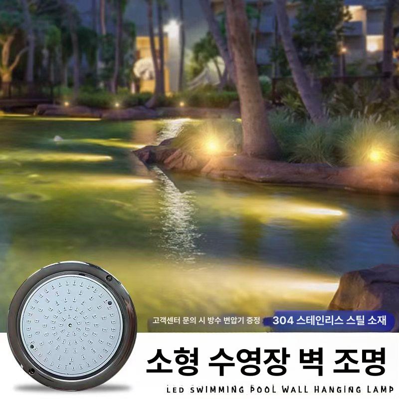 수영장 조명 LED 벽걸이형 라이트 방수 수중등 풀장 9W 쿨화이트 - 상세 이미지 2