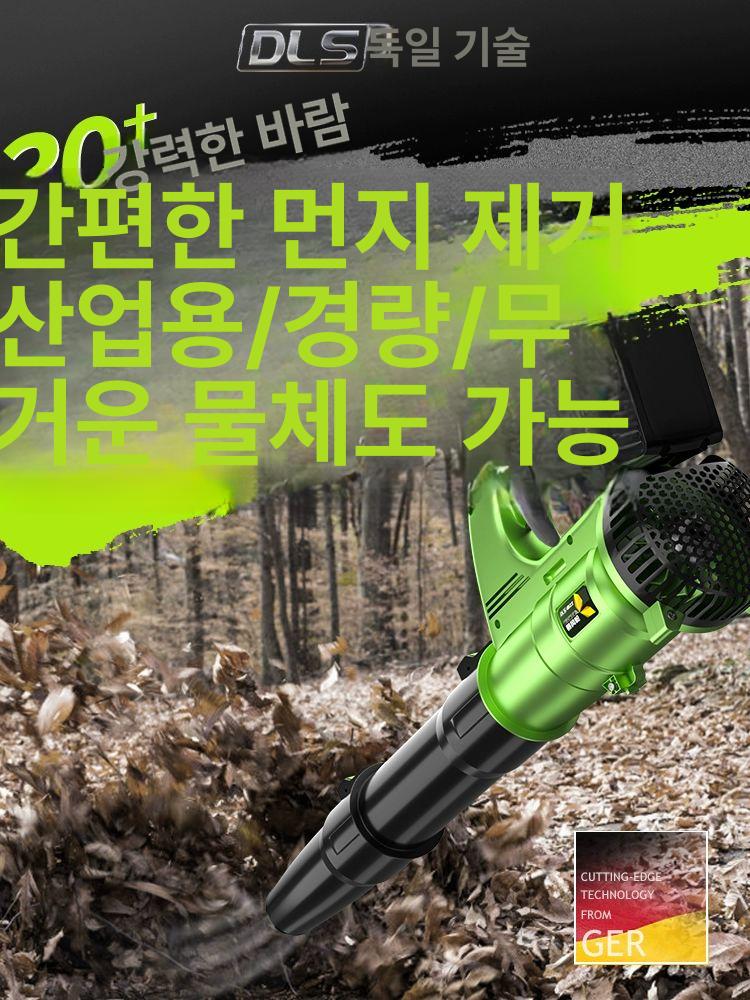 무선 충전 송풍기 낙엽 대용량 현장 대포 2888TV 배터리 1개 - 상세 이미지 2