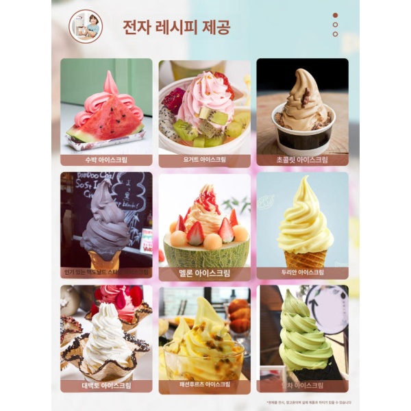 전문가용 소프트 아이스크림 제조기 카페 가정용 초콜릿 컬러 초콜릿 컬러 - 상세 이미지 3