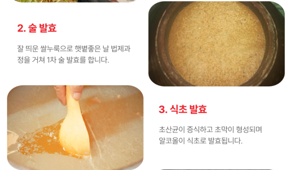 생강식초 생강 식초 520ml 1병 이미지 8