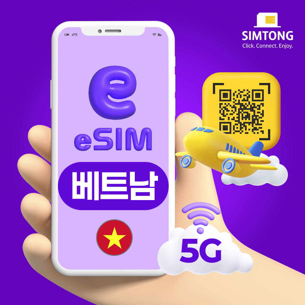 USIMTONG 베트남 비엣텔 이심 로컬망 5G 고속 매일 5GB