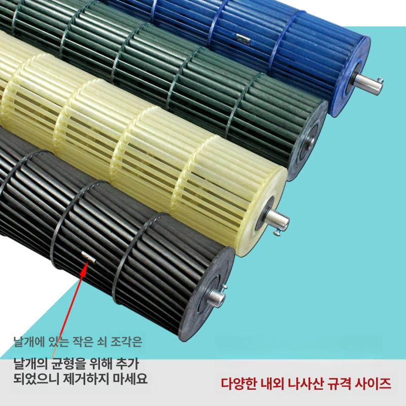 벽걸이 에어컨 팬 원통 가이드 외부 블레이드 덕트 크로스 그리드 내장 플로우 실내기 베어링 - 상세 이미지 3