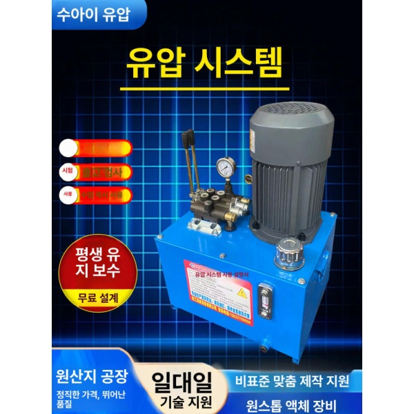 고성능 유압 유니트 동력 공압 스테이션 자키 실린더 리프팅 1.5kw 수동 1채널 5.7l min 1.5kw 수동 1채널 5.7l min - 상세 이미지 3