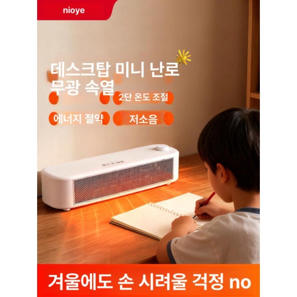 초소형 스마트 온풍기 책상용 난로 손난로 핸디 개인 난방기 탁상용 저소음 속풍기 700W 손잡이 노브 조절 저소음 속풍기 700W 손잡이 전원 차단 - 상세 이미지 5