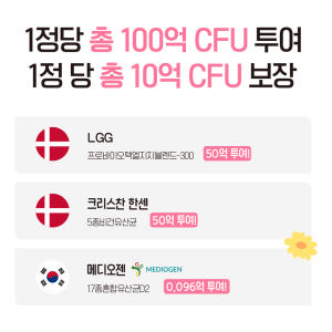 오아웰 LGG 유산균 100억 키즈  구강유산균 덴마크 30정, 1개 맛있게 먹은 솔직 후기 - 상품 이미지 4