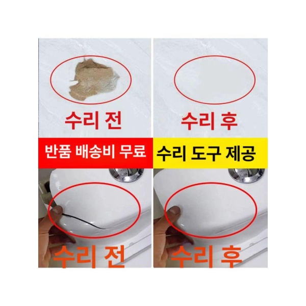 강력 수리 타일 깨짐 욕조 세라믹 대리석 포슬린화이트 100g A 포슬린화이트 100g A - 상세 이미지 3