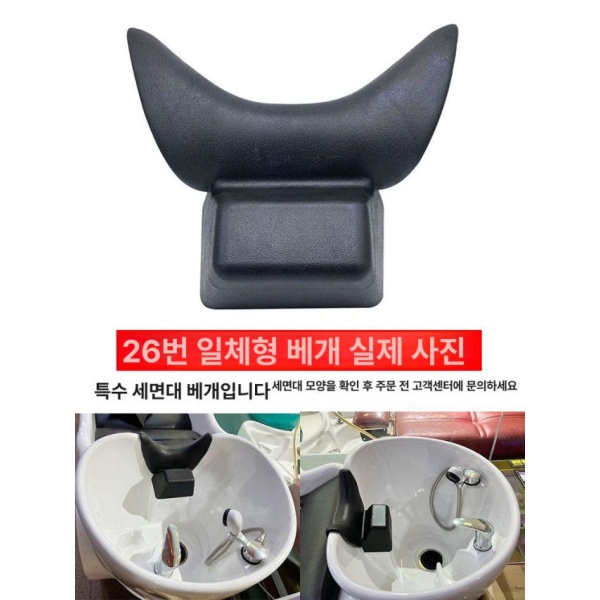 프리미엄 샴푸대목받침 머리 쿠션 헤어 받침대 미용실 베개 A9-1번 비수 일체형 공식 표준 세트 16번 PVC 고무 베개 공식 표준 세트 - 상세 이미지 5