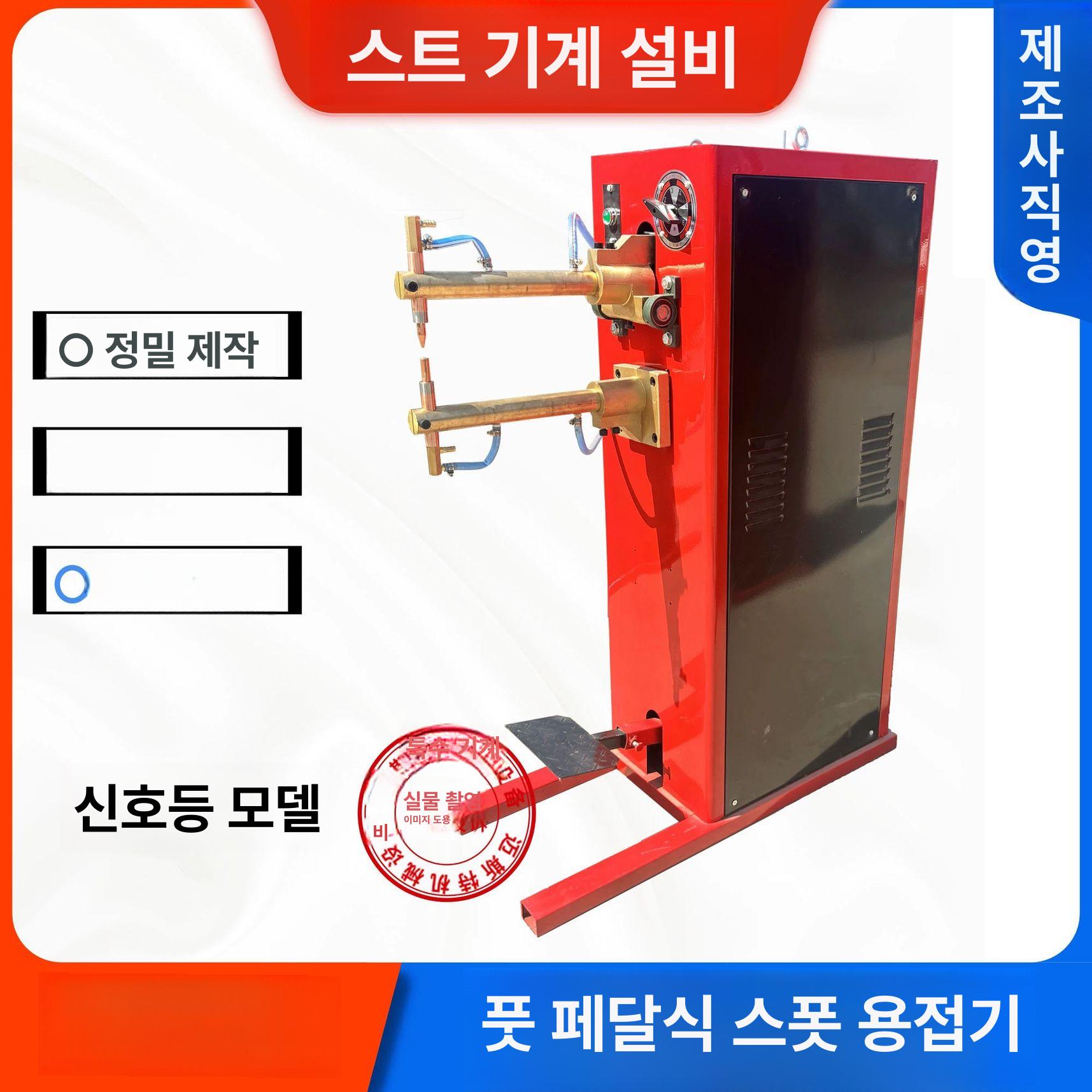 스폿 스테인레스 용접 박판 복원 범퍼 정비 판금 맞대기 DN-25 공압 점용접기 마이크로컴퓨터 - 상세 이미지 4