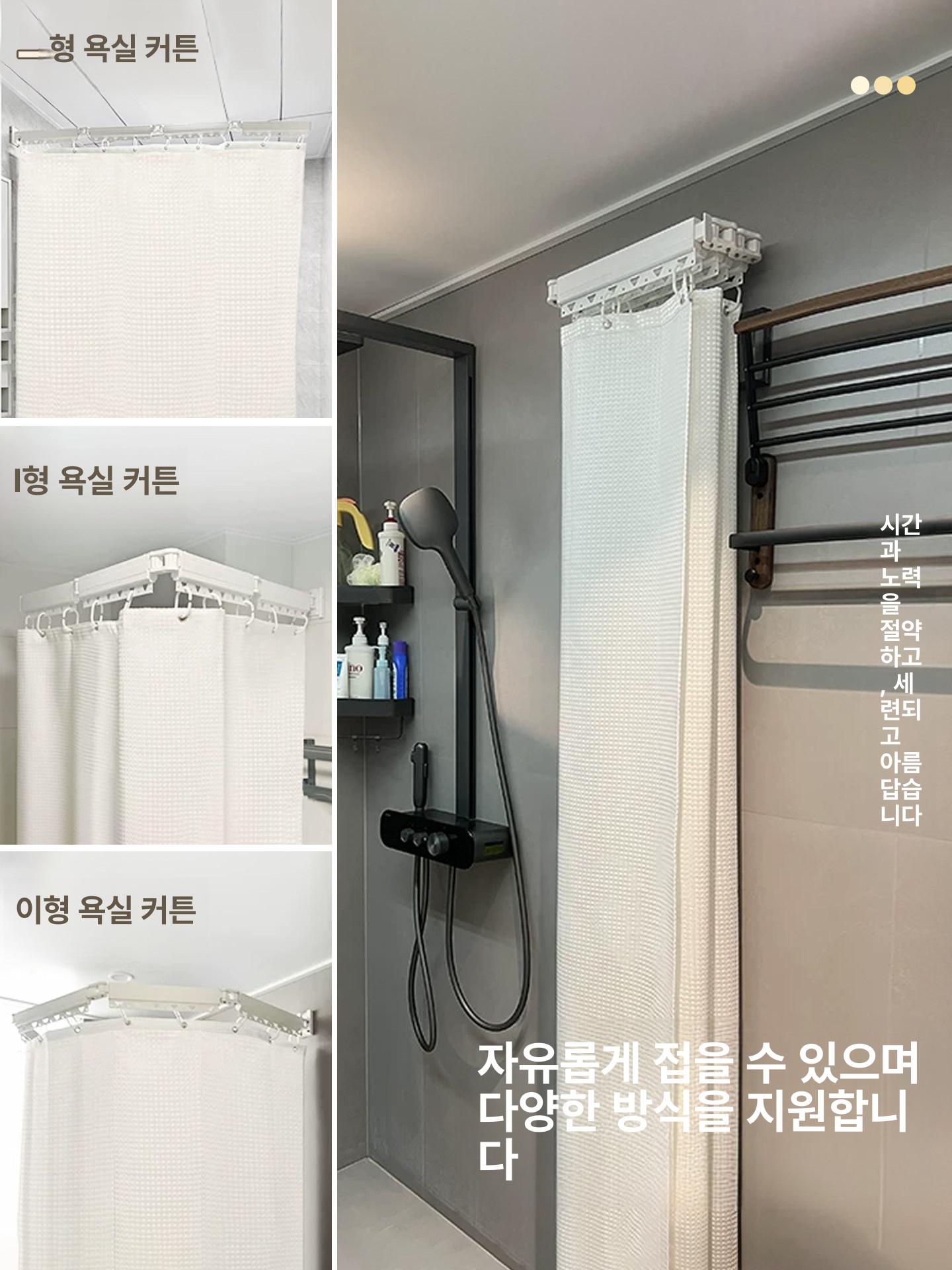 펀치프리 접이식 막대 칸막이 욕실 방수 샤워커튼 건조 패키지 빨래걸이 발코니 커튼 - 상세 이미지 2