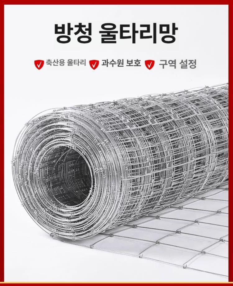 아연 능형망 펜스 휀스 안전망 상품 경계 방범망 축사 울타리망 메쉬 닭장 멧돼지 - 상세 이미지 2